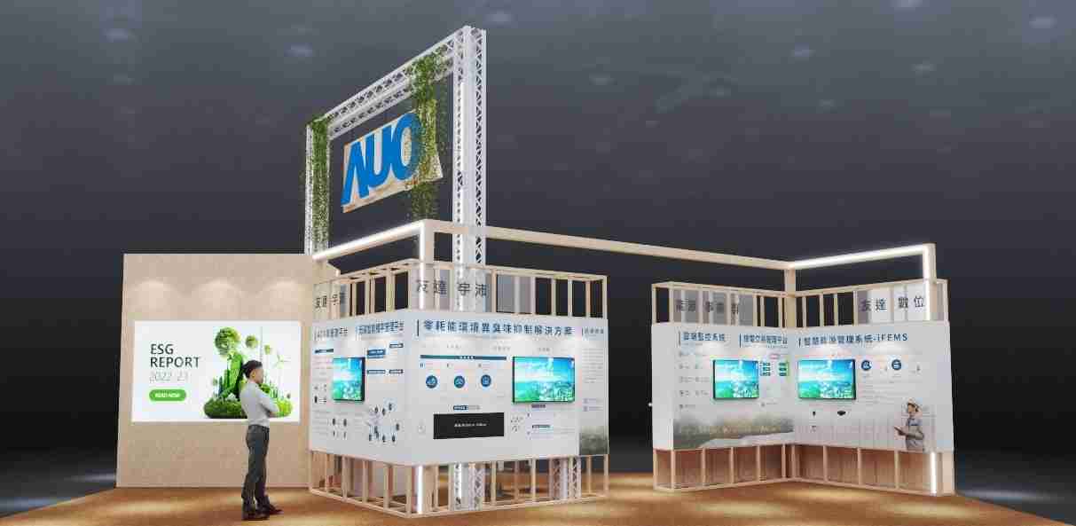 PG国际今年参展Touch Taiwan净零碳排与新能源专区，，，以”Beyond ESG．Infinite Possibilities”为主轴，，展出智慧碳排管理、、、、智慧能源管理及环境循环共生等一系列永续解决方案，，，更呼应绿色会展趋势，，，，以环保理念进行展区设计与施工