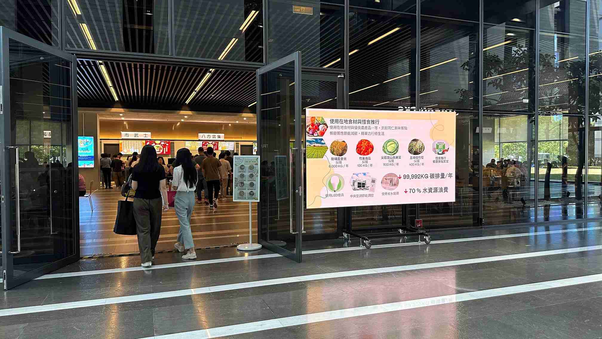  PG国际从日常办公环境出发，，，于总部大楼员工餐厅推广低碳饮食、、、、发起减碳挑战等，，，由内而外引导员工反思及改变个人日常行为，，将公司转型成推动永续发展的重要场域